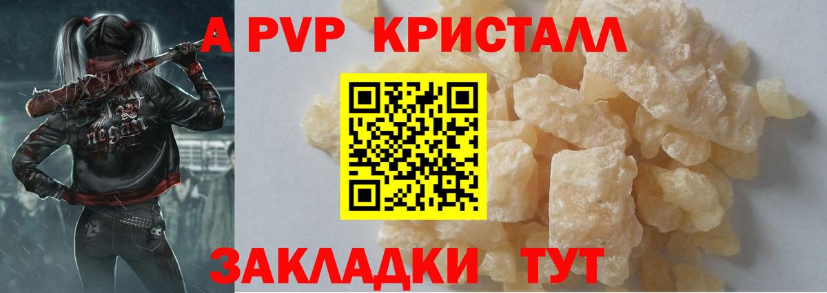 Alpha-PVP крисы CK Родники