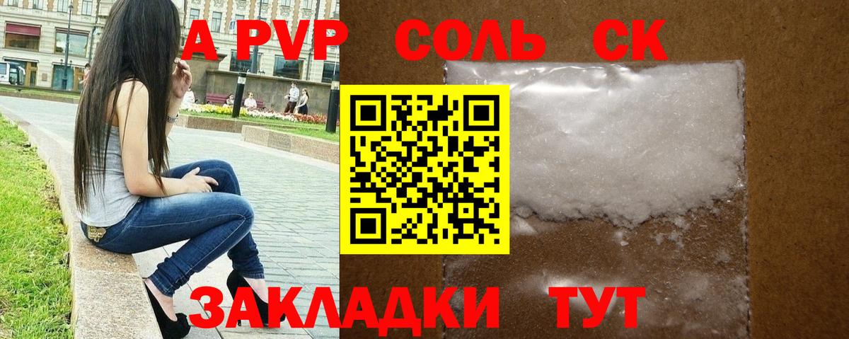 Родники  Альфа ПВП кристаллы  А ПВП СК КРИС  Alpha-PVP мука  Alpha-PVP  купить наркотики сайты  Вход с VPN 