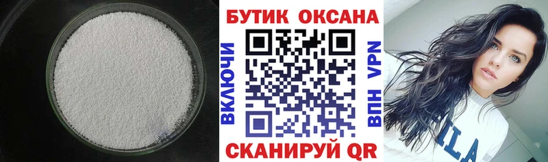 где найти   Родники  Бутират оксана 