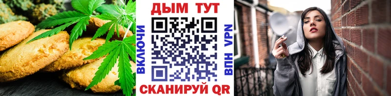 Еда ТГК марихуана  Родники 