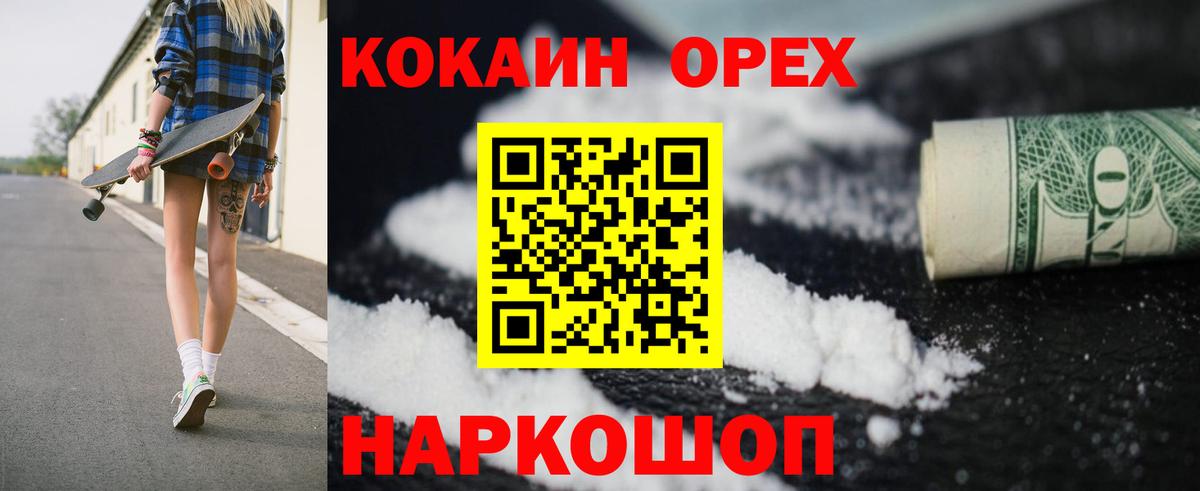 Кокаин Перу  Cocaine  Родники  Вход с VPN  Cocaine 98% 