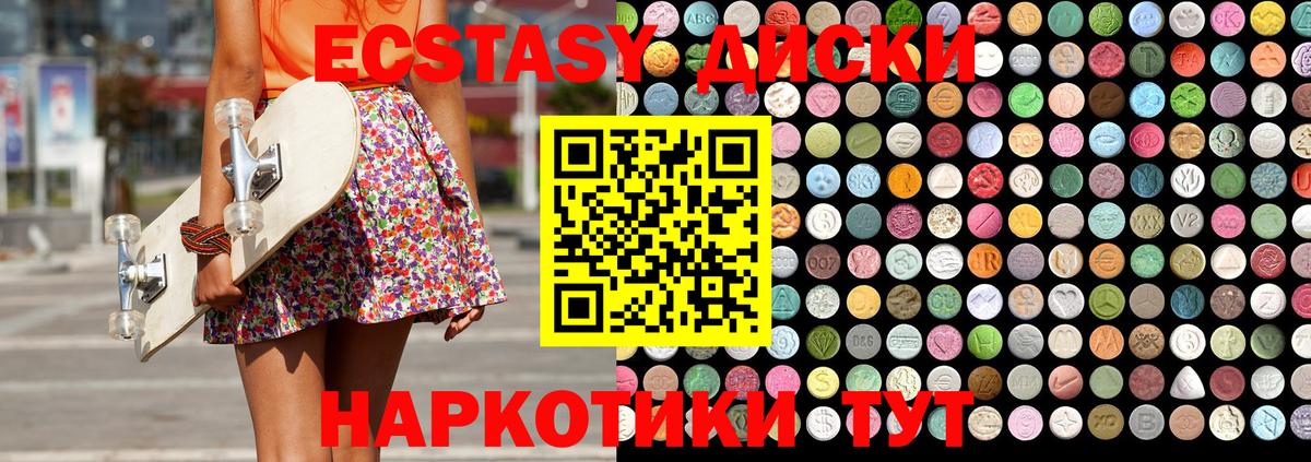 Экстази  Ecstasy круглые  Вход с VPN  Родники 