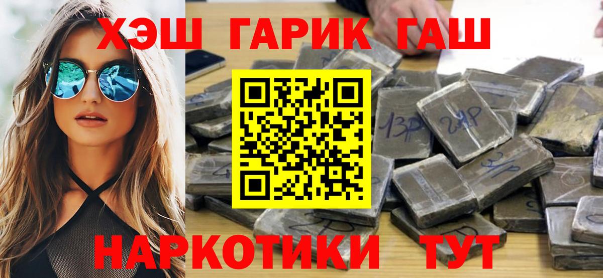 Гашиш гашик  Гашиш Изолятор  наркошоп  Вход с VPN  Родники 