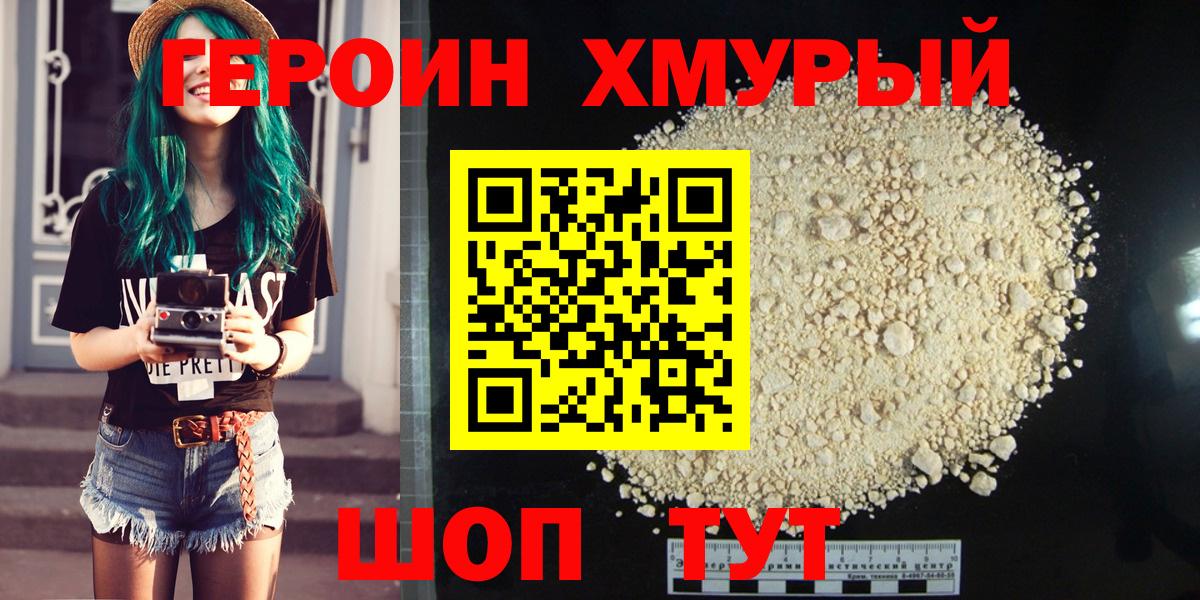 ГЕРОИН гречка  Вход с VPN  Родники 