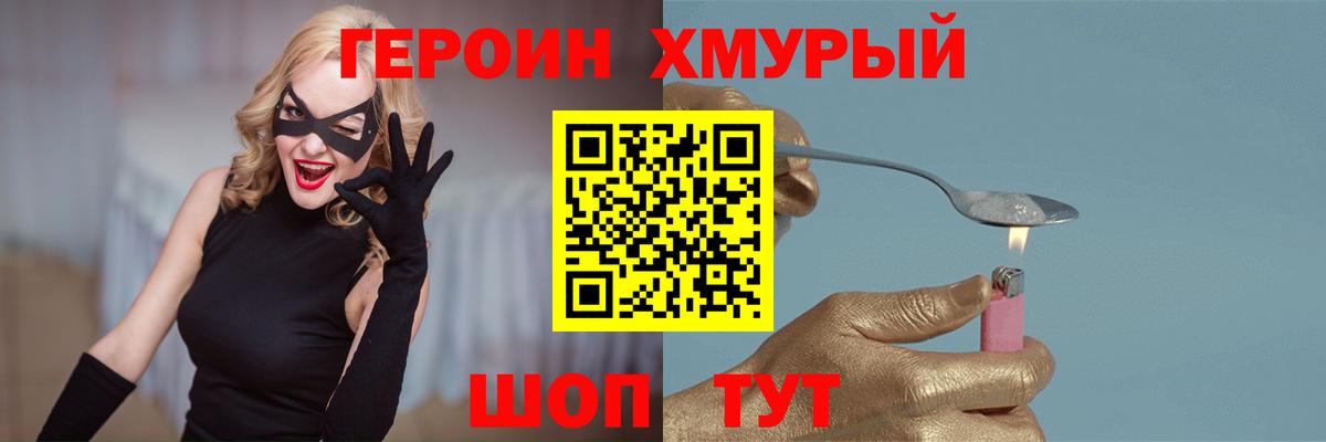 Героин VHQ Родники
