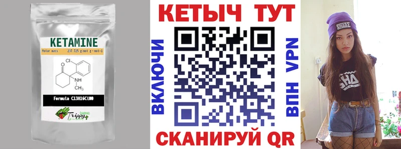 КЕТАМИН VHQ Родники