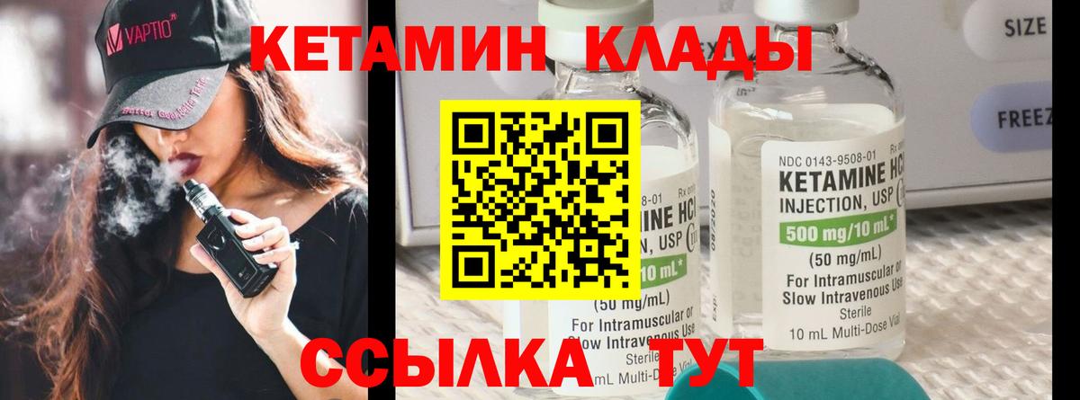 Кетамин VHQ  Кетамин ketamine  мега ссылка  Родники  Вход с VPN 