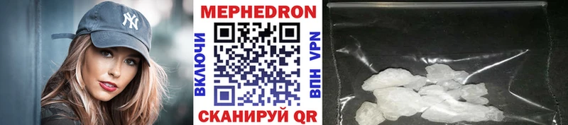 МЕФ mephedrone  наркошоп  Родники 