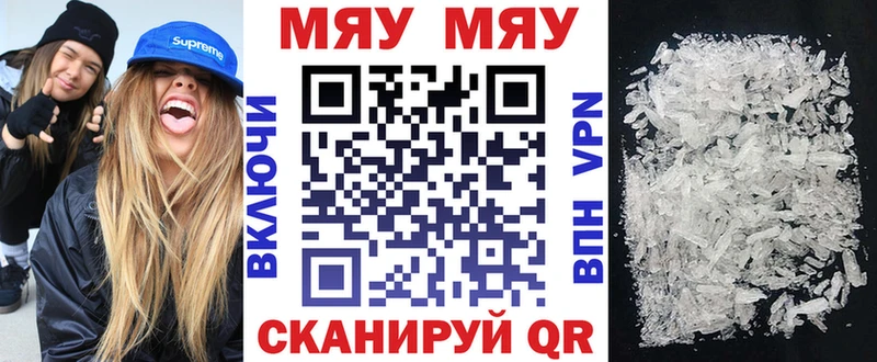 Меф мука Родники