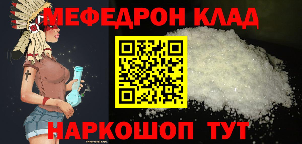 Родники  где купить   Меф  МЯУ-МЯУ кристаллы  Вход с VPN  МЯУ-МЯУ мука 