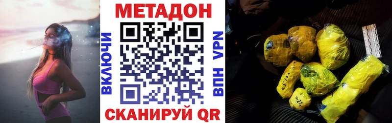 наркошоп Родники МЕТАДОН VHQ