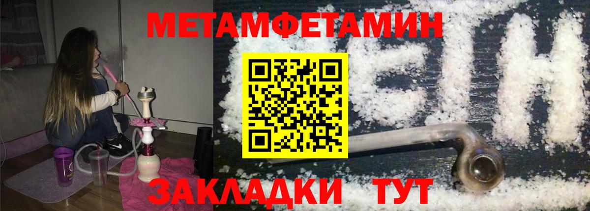 МЕТАМФЕТАМИН витя Родники