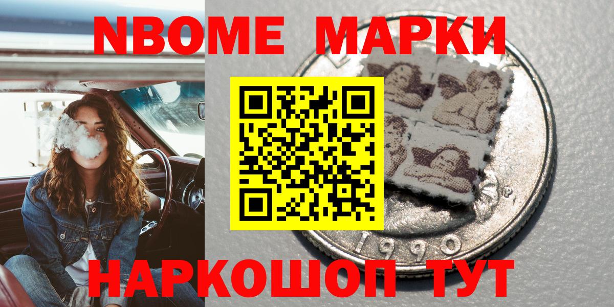 Родники  Марки 25I-NBOMe 1,8мг  Марки 25I-NBOMe 1,8мг  Вход с VPN 