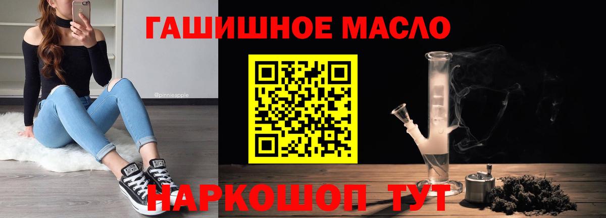 ТГК концентрат  Вход с VPN  Родники  Дистиллят ТГК THC oil 